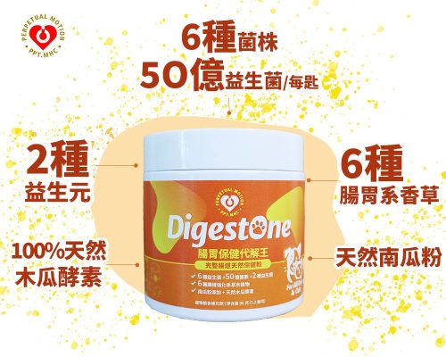寵物益生菌益生元digestone